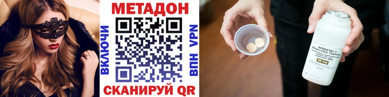 МЕТАДОН кристалл  хочу наркоту  Киселёвск 